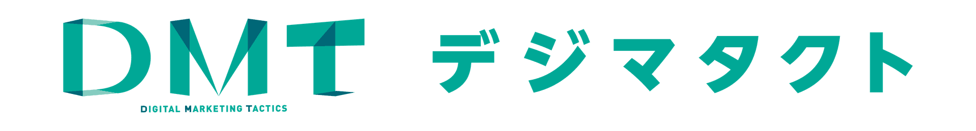 デジマタクト