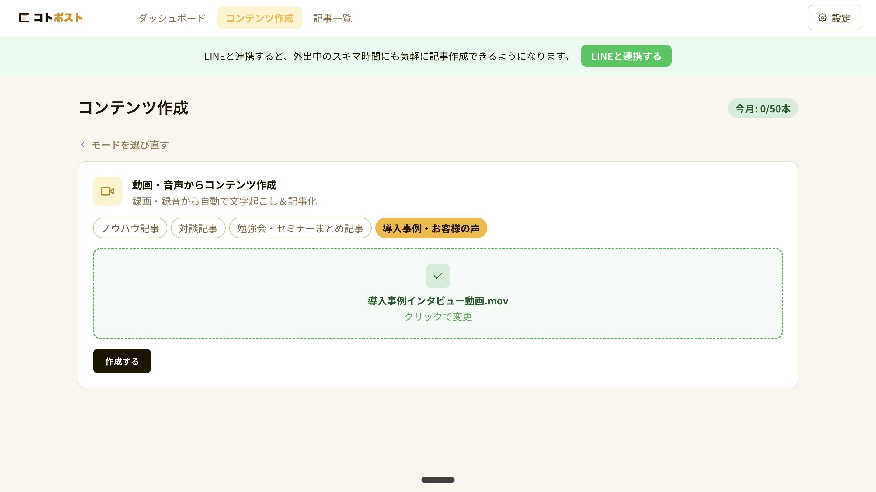 動画・音声モードのアップロード画面